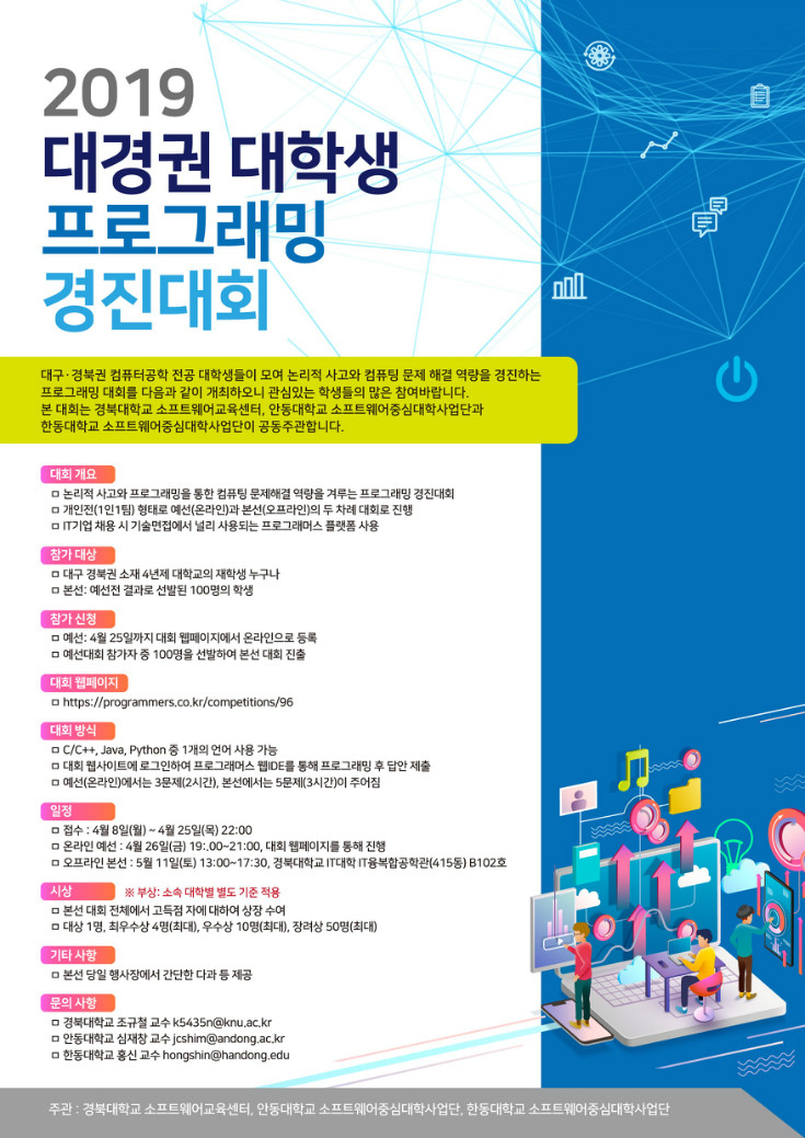 경진대회.jpg